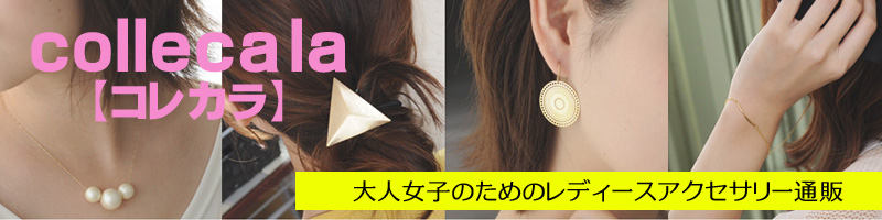 colleca la(�R���J��)���T�C�g